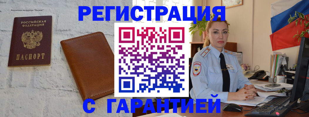 временная прописка в Кировграде