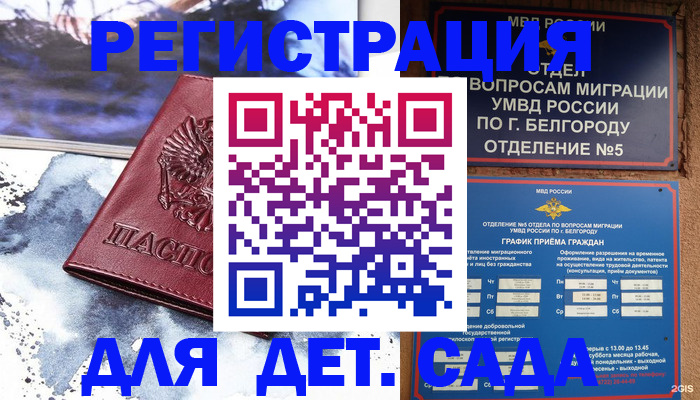 прописка поиск в Кировграде