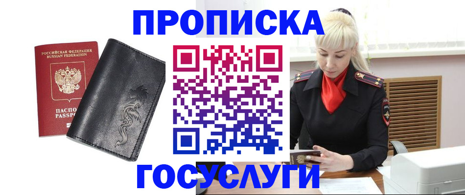 прописка поиск в Кировграде