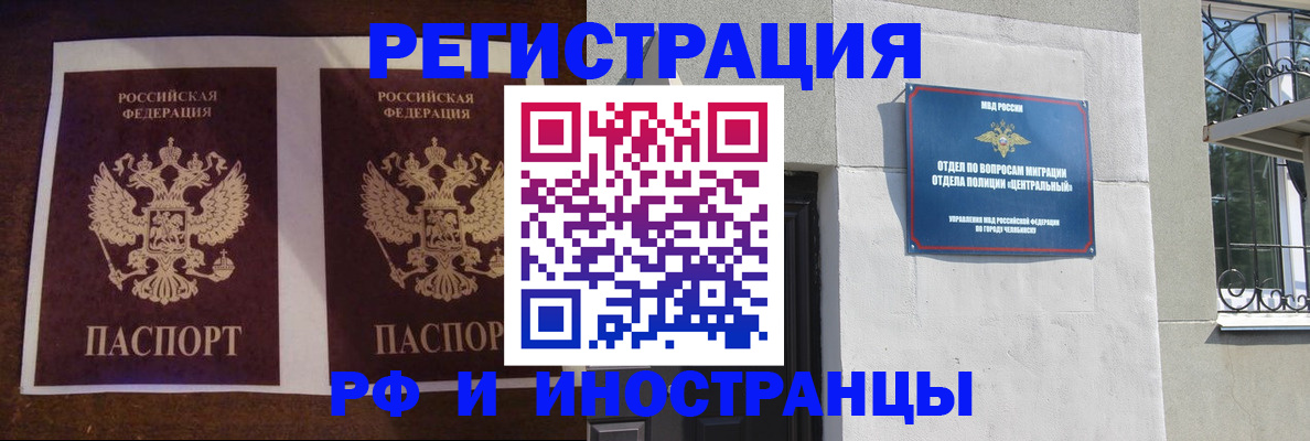 временная регистрация в квартире в Кировграде