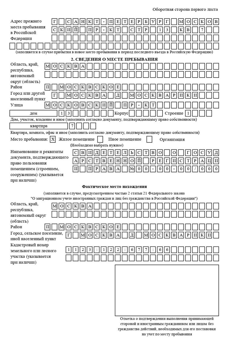 временная регистрация в Кировграде